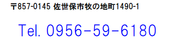 電話番号