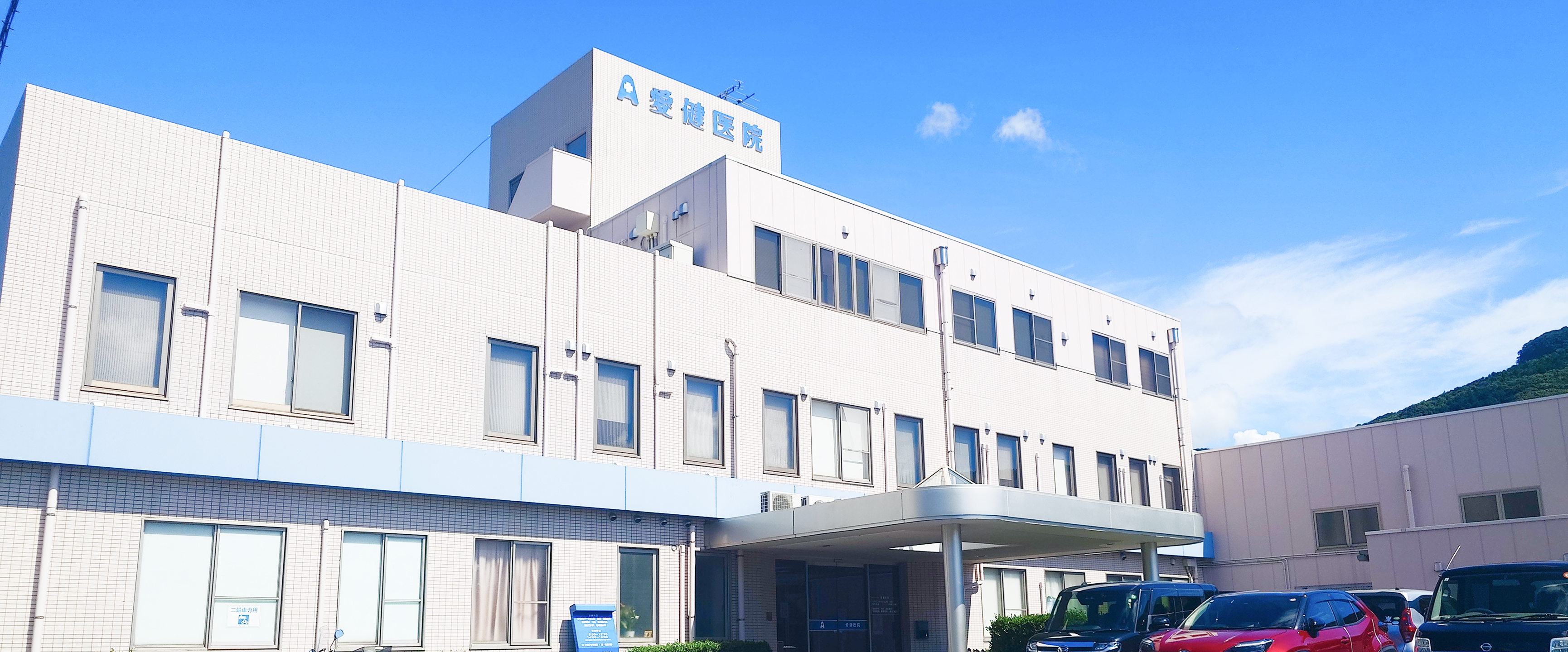 医院外観